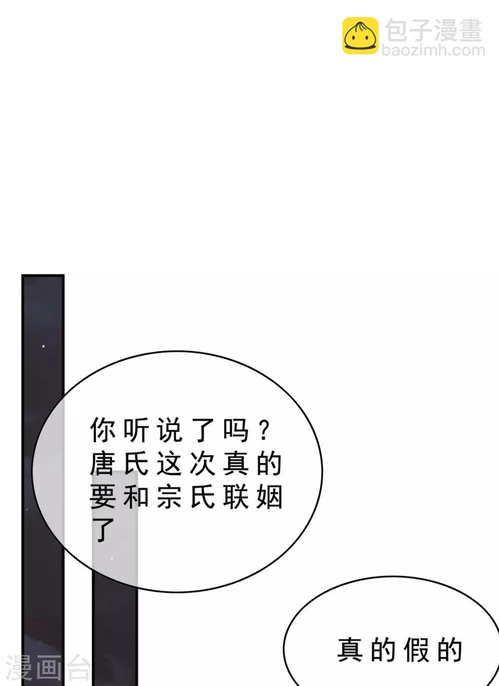 純情陸少 - 第135話 給男朋友的禮物 - 3