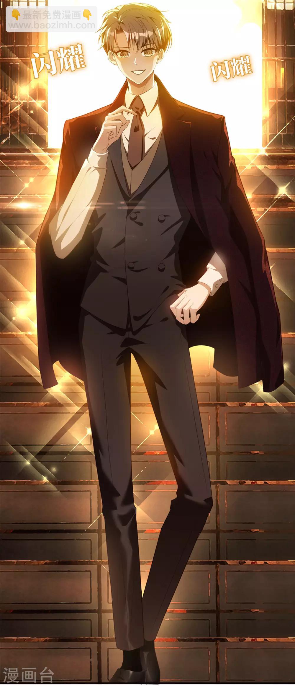 純情陸少 - 第135話 給男朋友的禮物 - 7