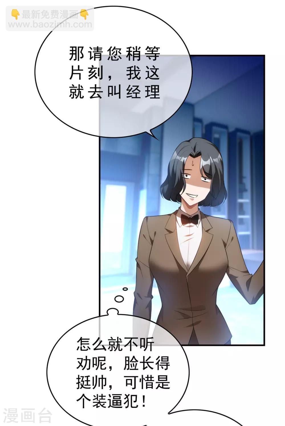 純情陸少 - 第135話 給男朋友的禮物 - 6