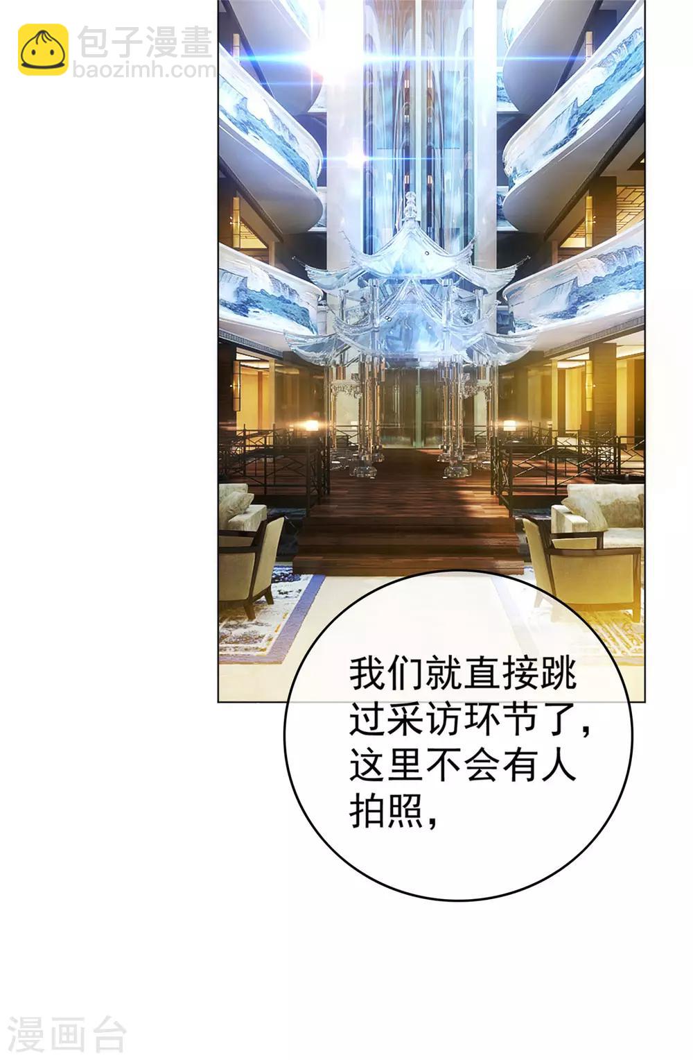 純情陸少 - 第139話 因爲是你，男女都可以 - 1