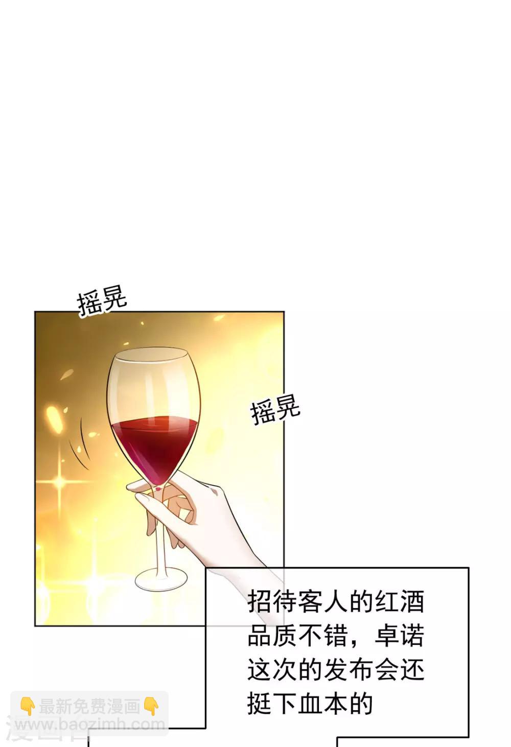 純情陸少 - 第139話 因爲是你，男女都可以 - 5