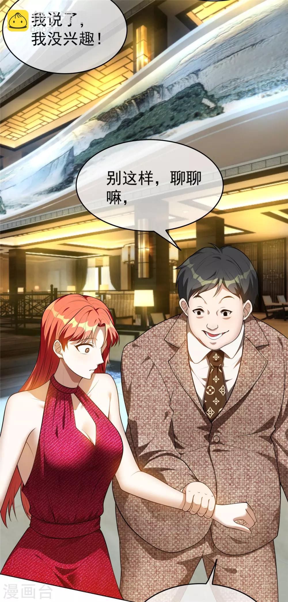 純情陸少 - 第139話 因爲是你，男女都可以 - 8