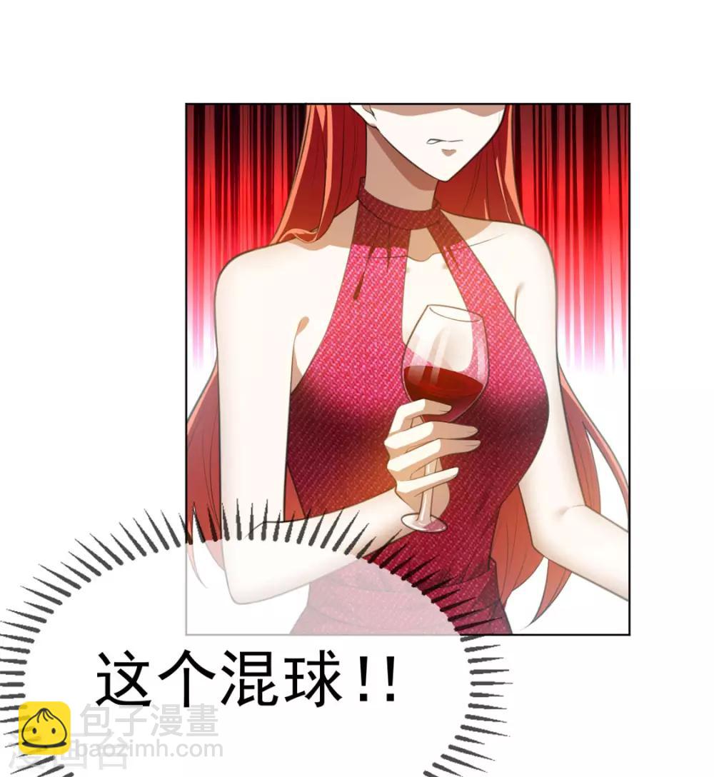 純情陸少 - 第139話 因爲是你，男女都可以 - 2