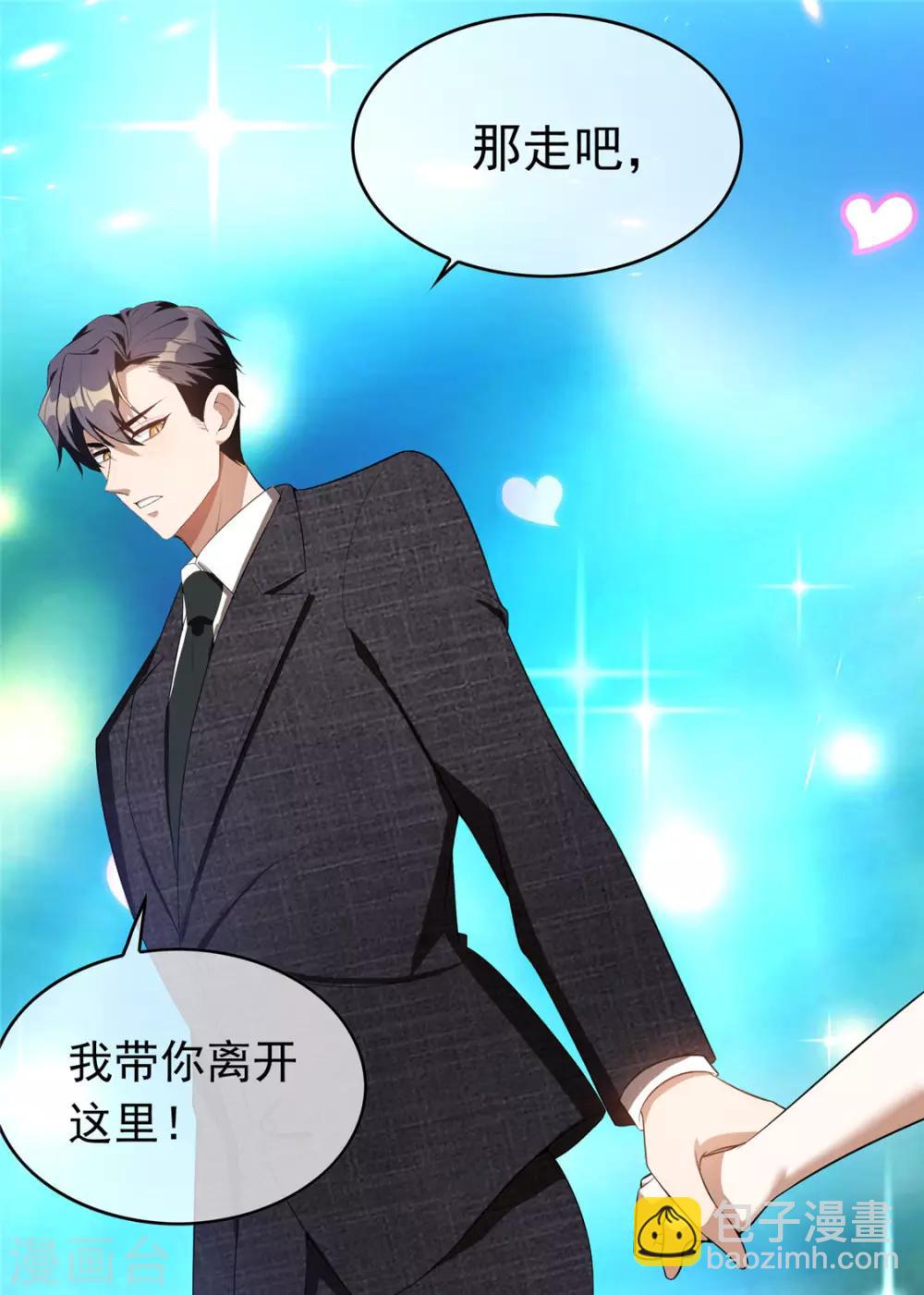 純情陸少 - 第139話 因爲是你，男女都可以 - 5