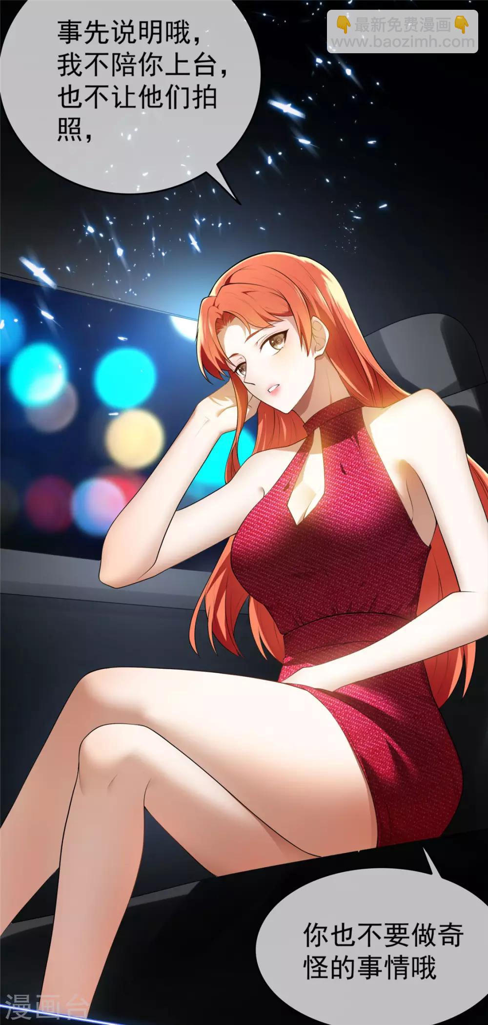 純情陸少 - 第139話 因爲是你，男女都可以 - 7