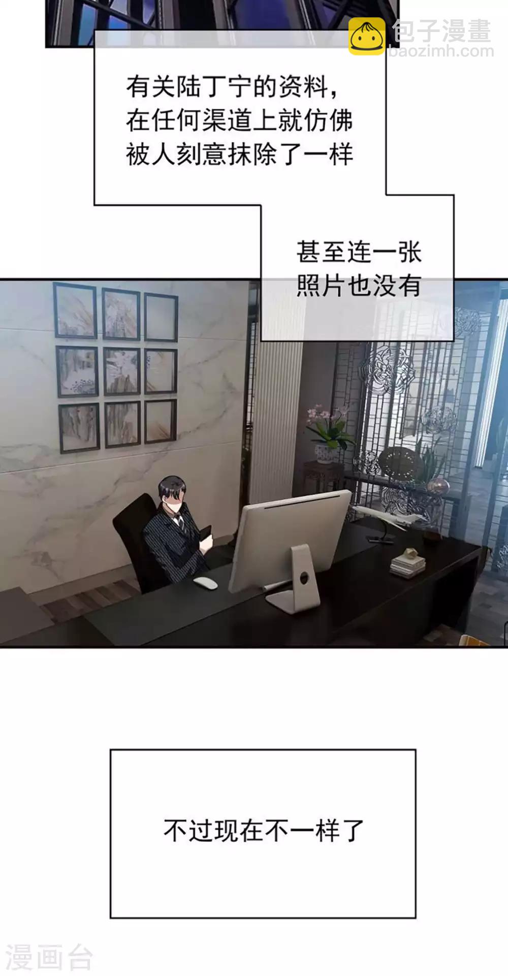 純情陸少 - 第141話 指名要她 - 3