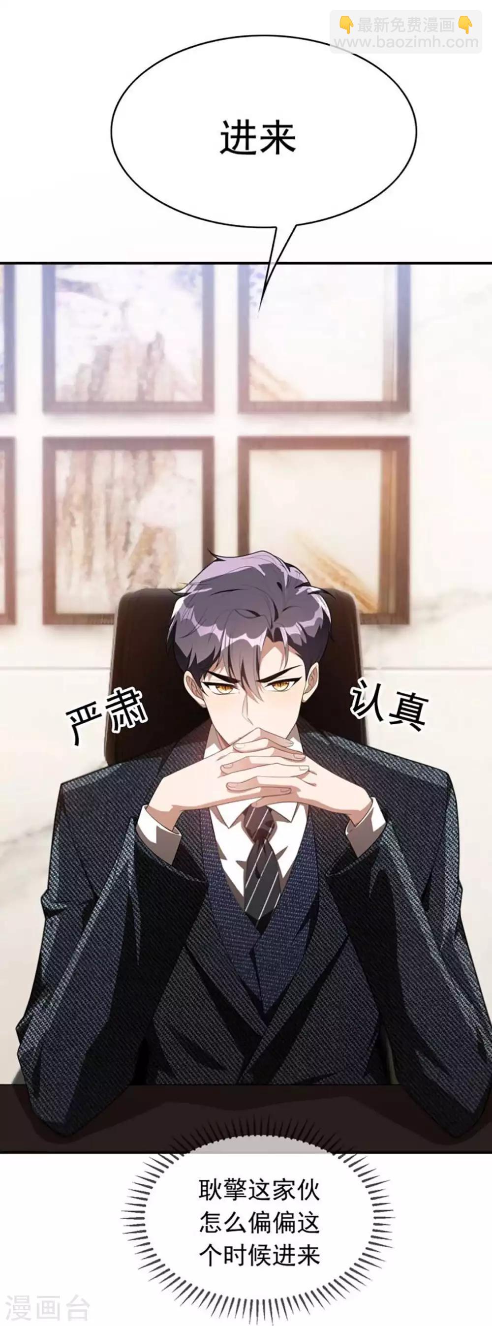 純情陸少 - 第141話 指名要她 - 1