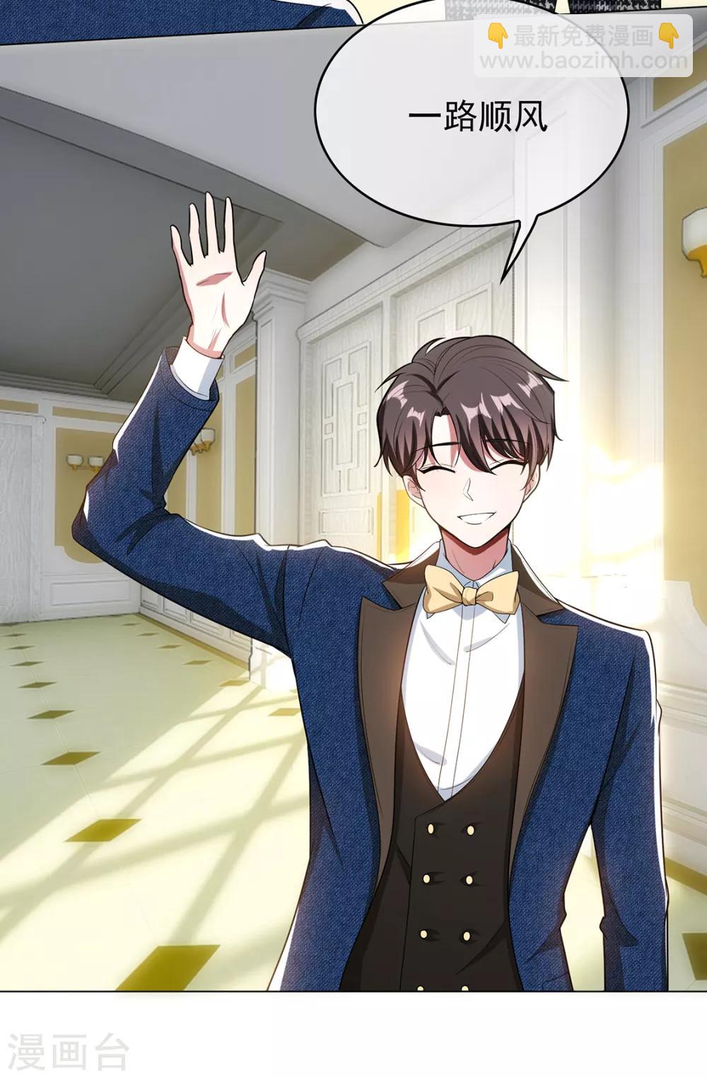 純情陸少 - 第143話 道歉的特殊方法(1/2) - 5