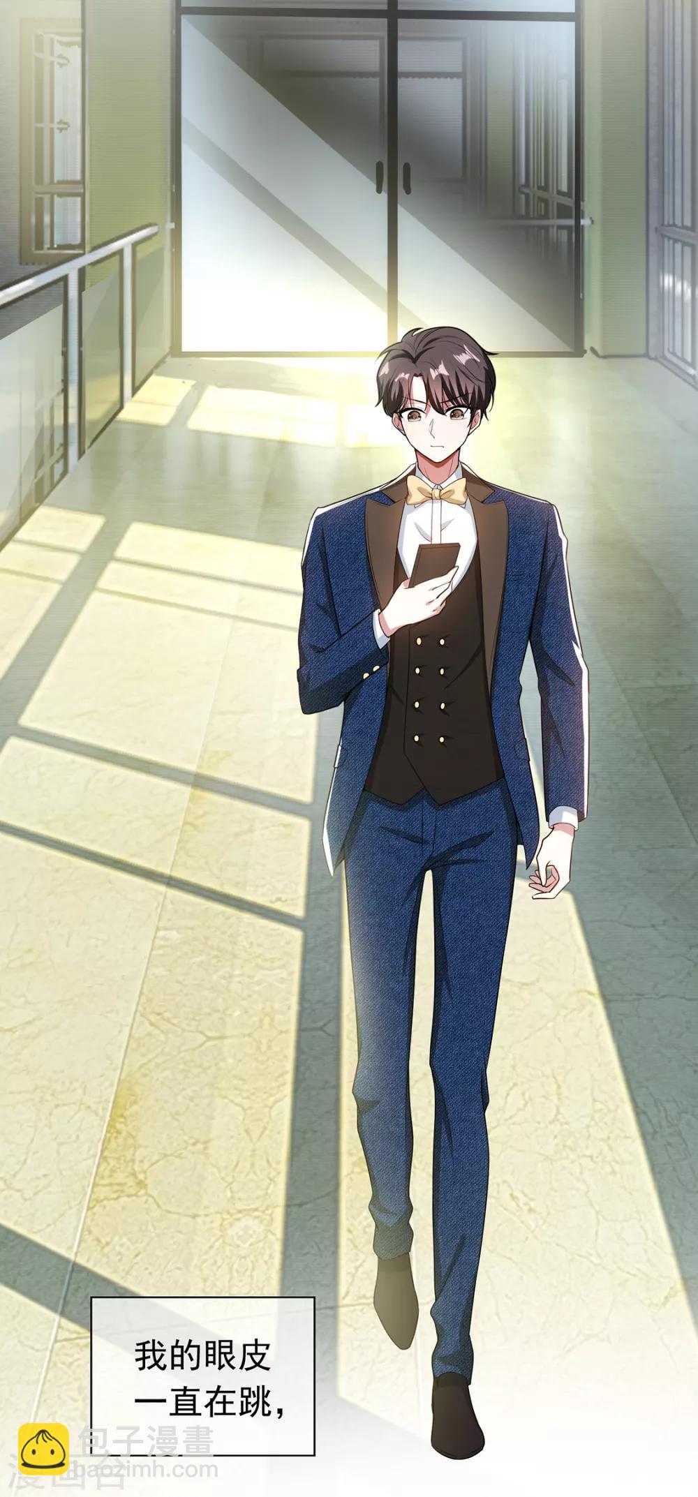 純情陸少 - 第143話 道歉的特殊方法(1/2) - 8