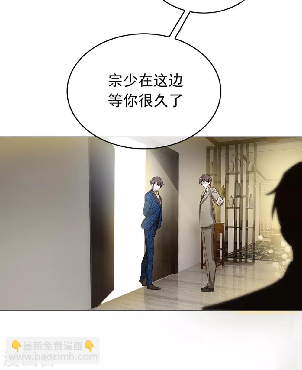 純情陸少 - 第143話 道歉的特殊方法(1/2) - 4