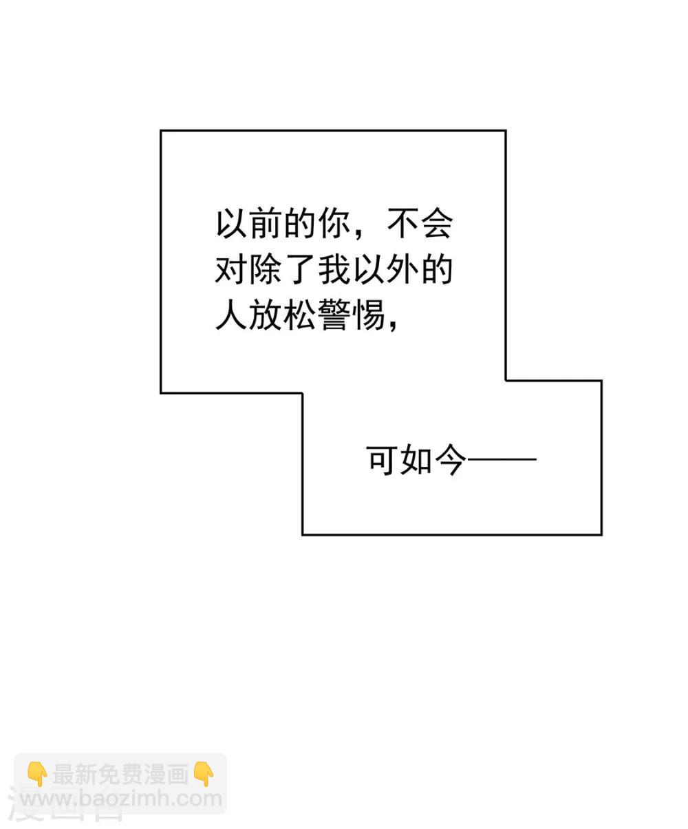 純情陸少 - 第143話 道歉的特殊方法(1/2) - 6