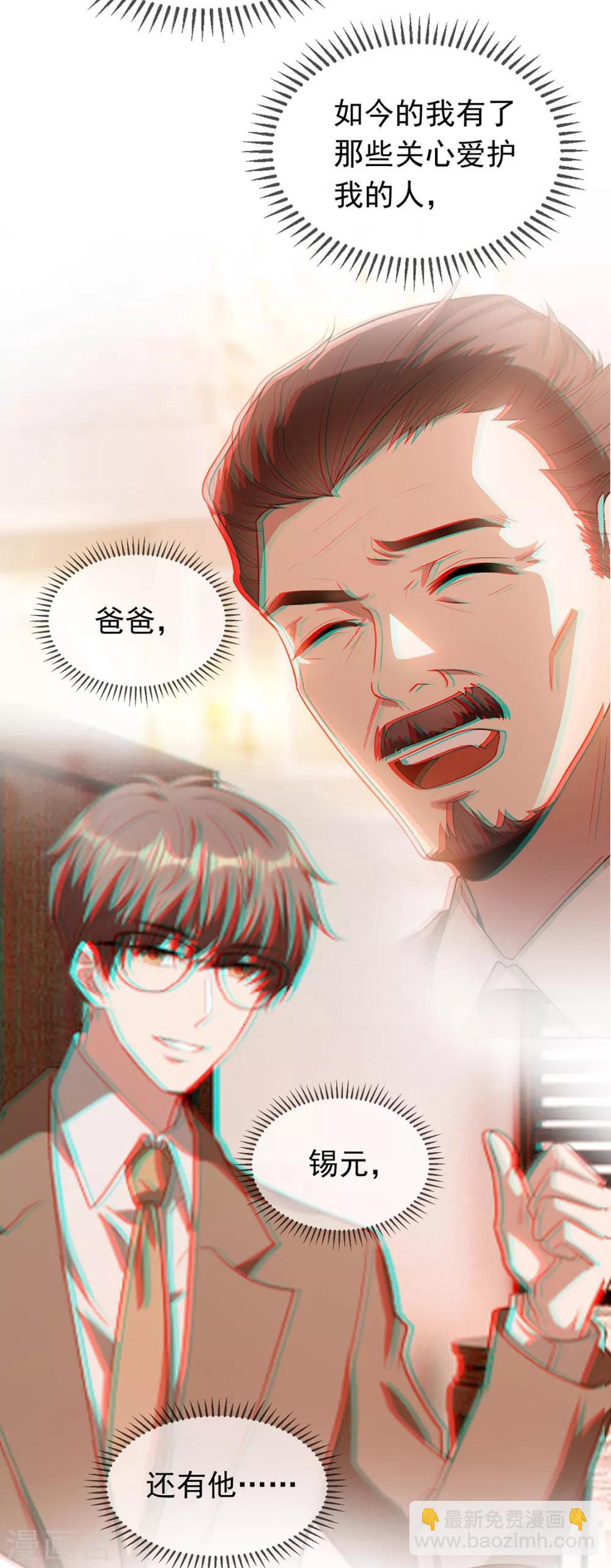 純情陸少 - 第143話 道歉的特殊方法(1/2) - 8