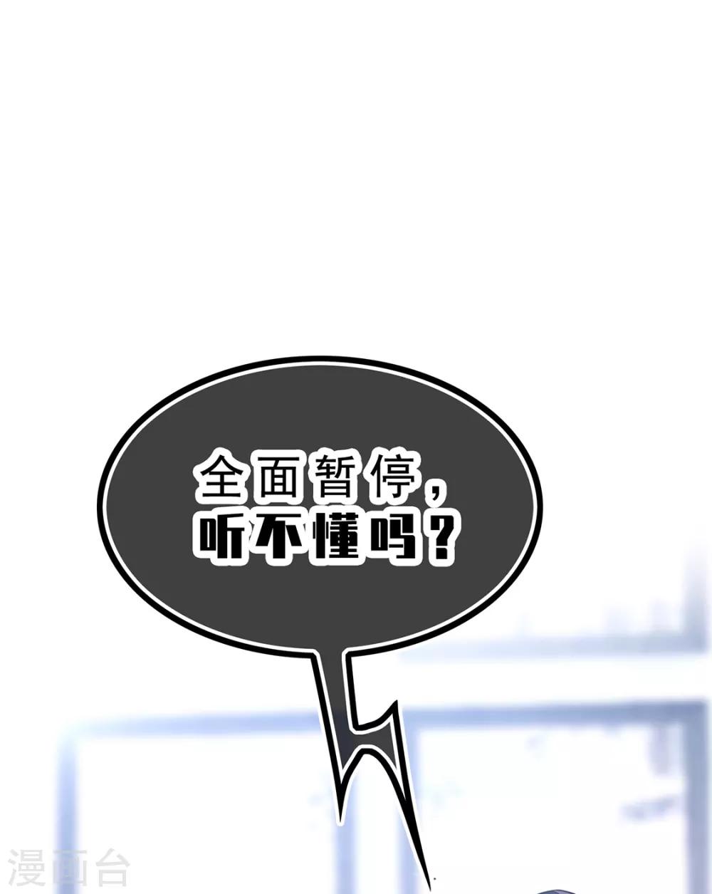 純情陸少 - 第147話 冷戰升級(1/2) - 7