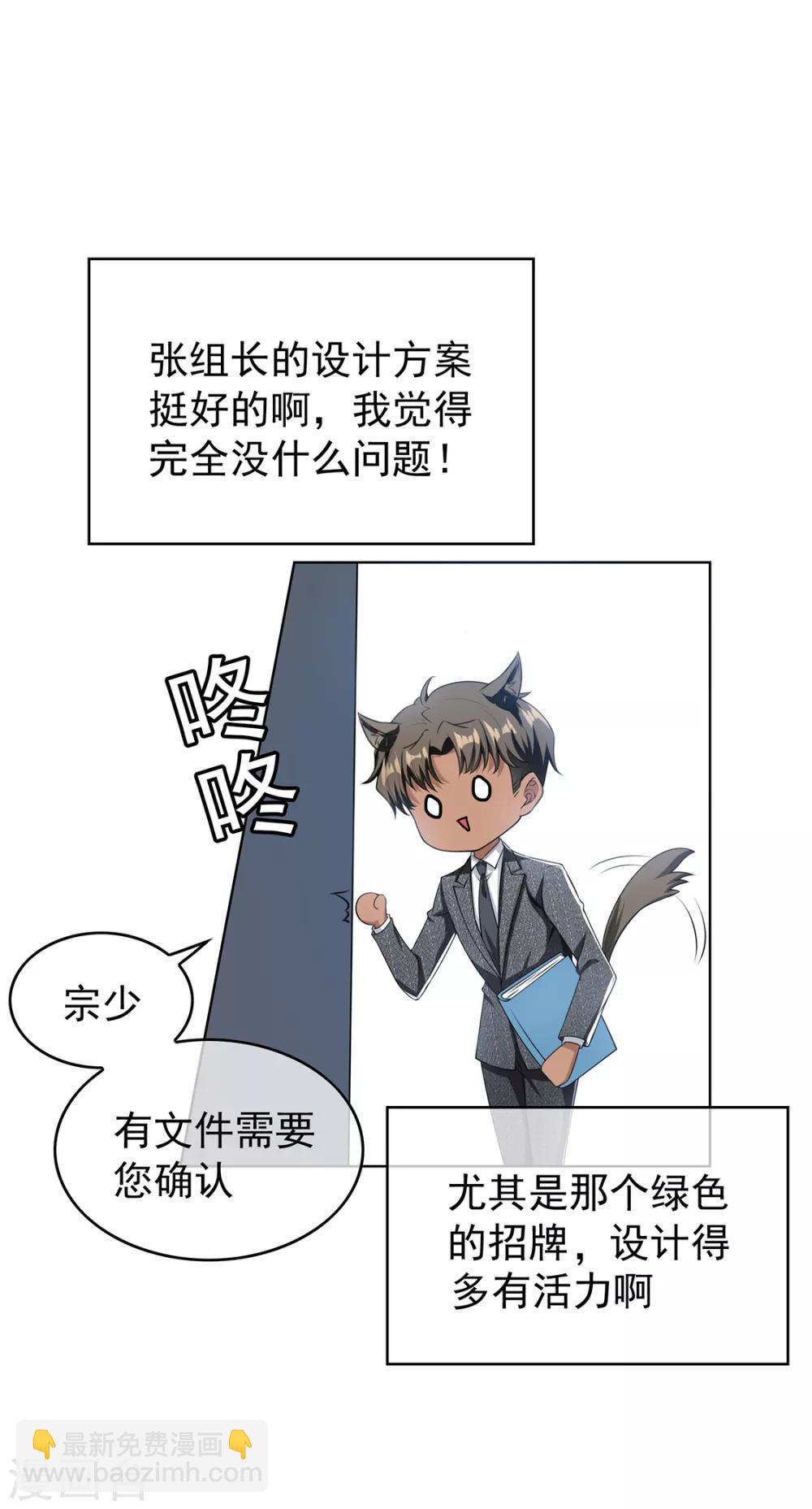 純情陸少 - 第147話 冷戰升級(1/2) - 2