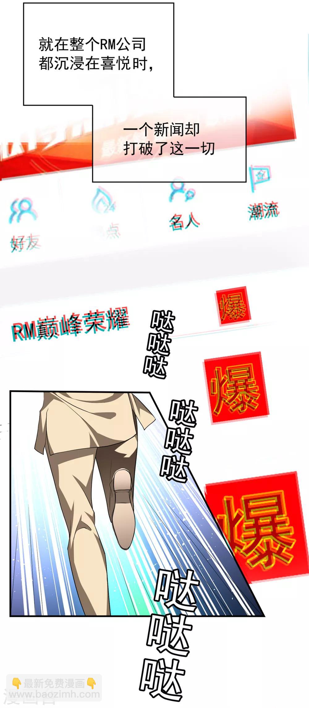 純情陸少 - 第147話 冷戰升級(1/2) - 8