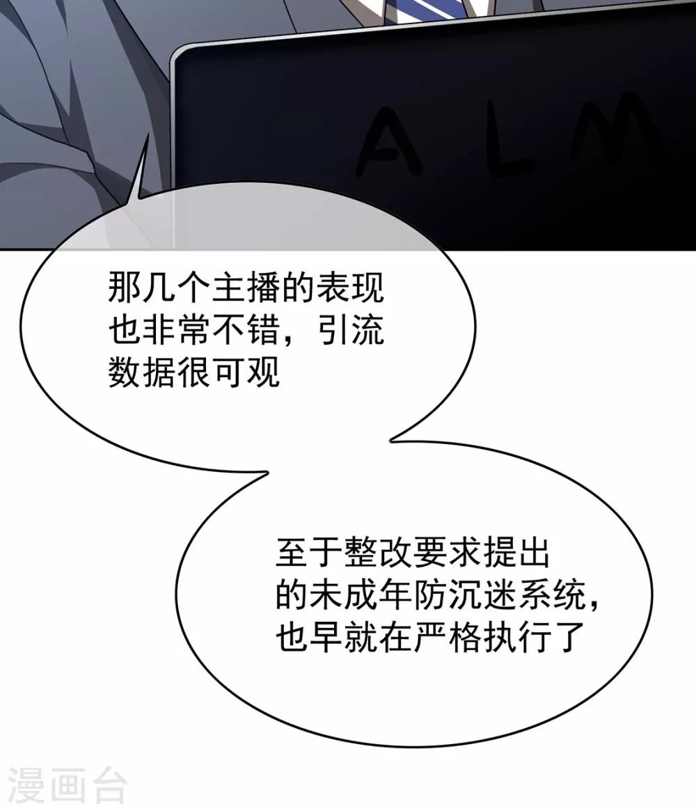 純情陸少 - 第147話 冷戰升級(1/2) - 5