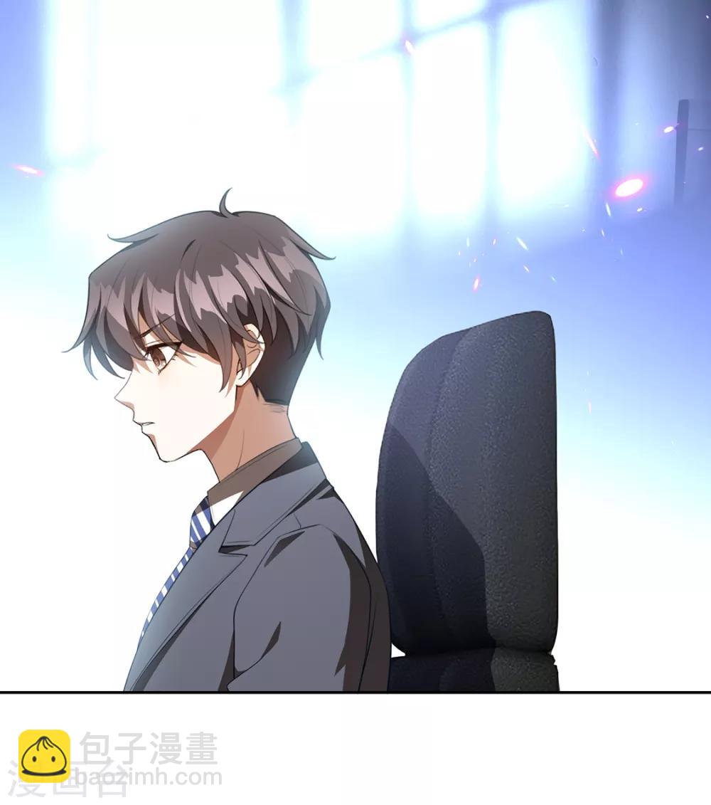 純情陸少 - 第147話 冷戰升級(1/2) - 2