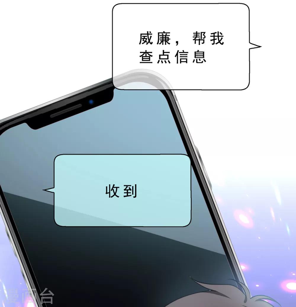 純情陸少 - 第147話 冷戰升級(2/2) - 1