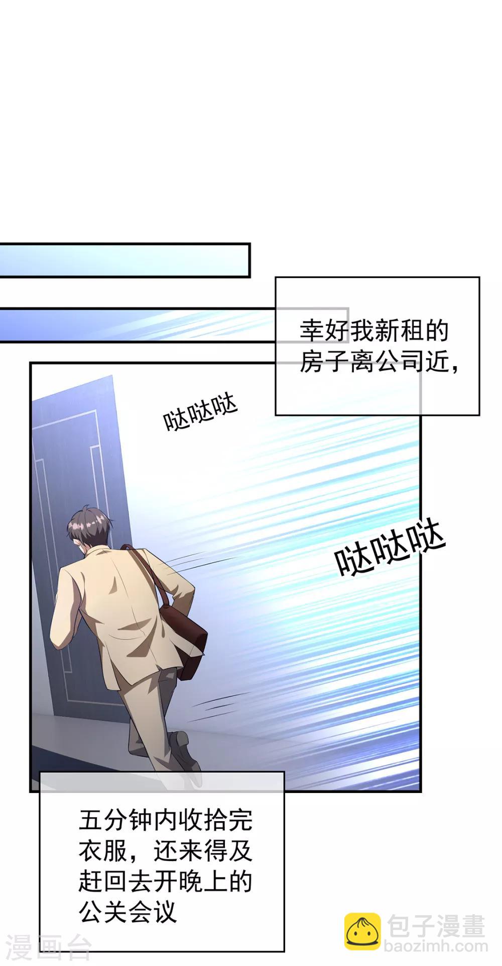 純情陸少 - 第147話 冷戰升級(2/2) - 1