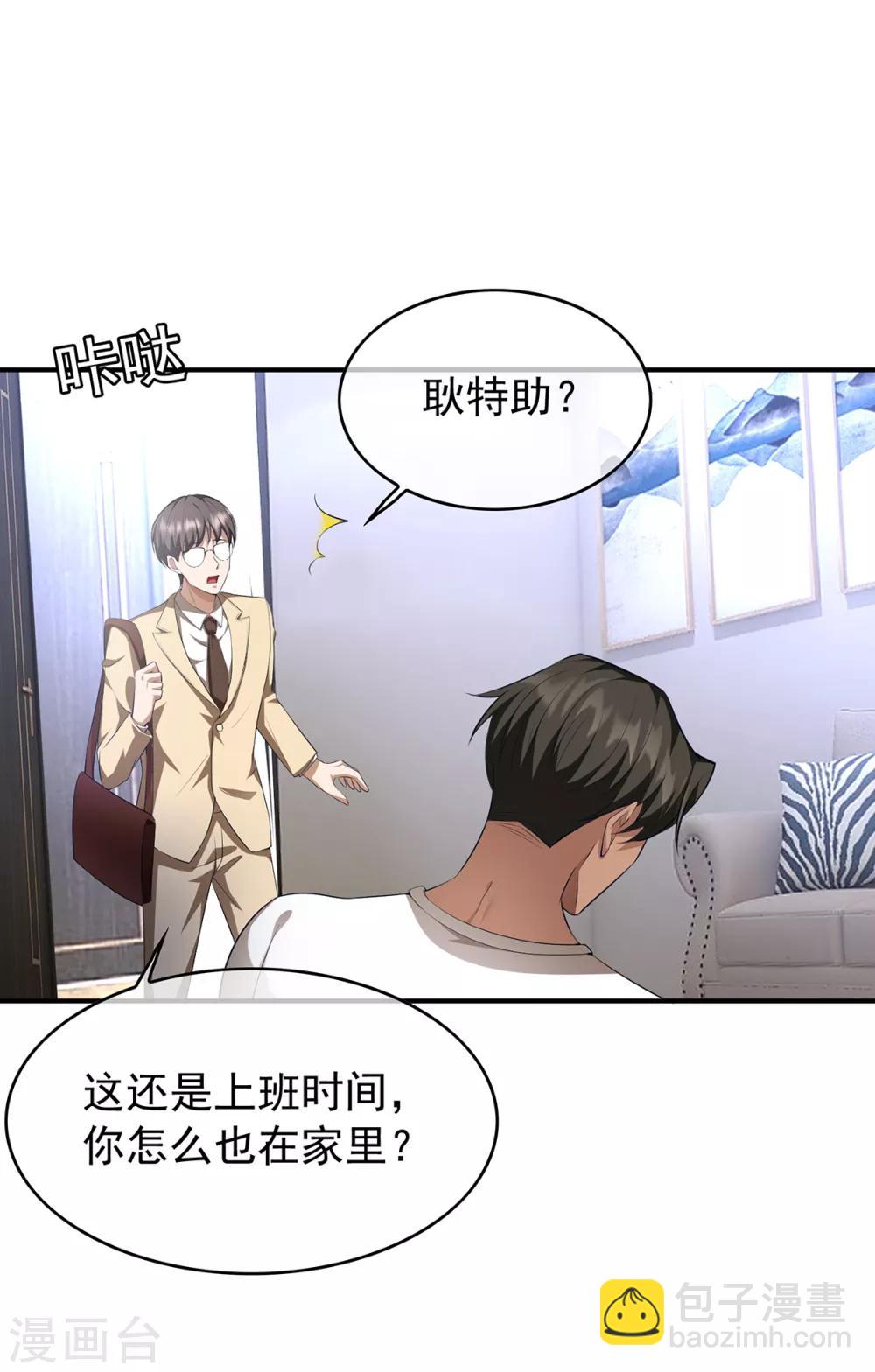 純情陸少 - 第147話 冷戰升級(2/2) - 2