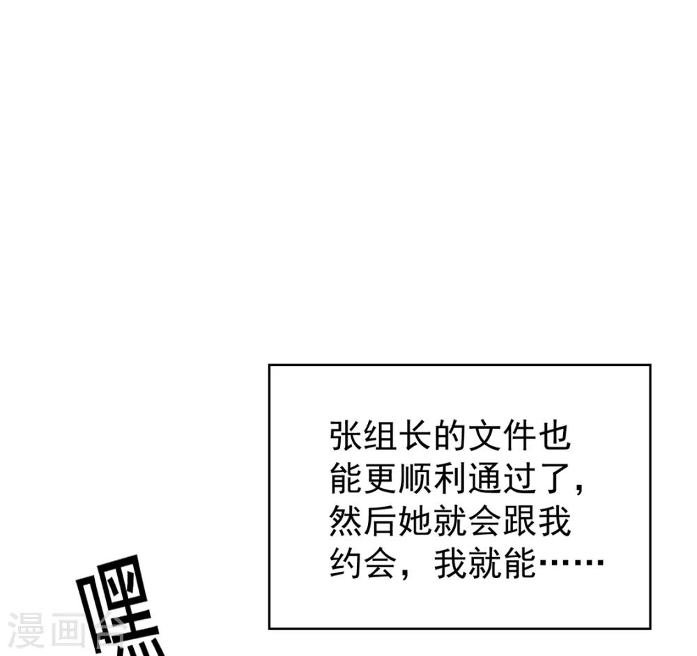 純情陸少 - 第147話 冷戰升級(1/2) - 7