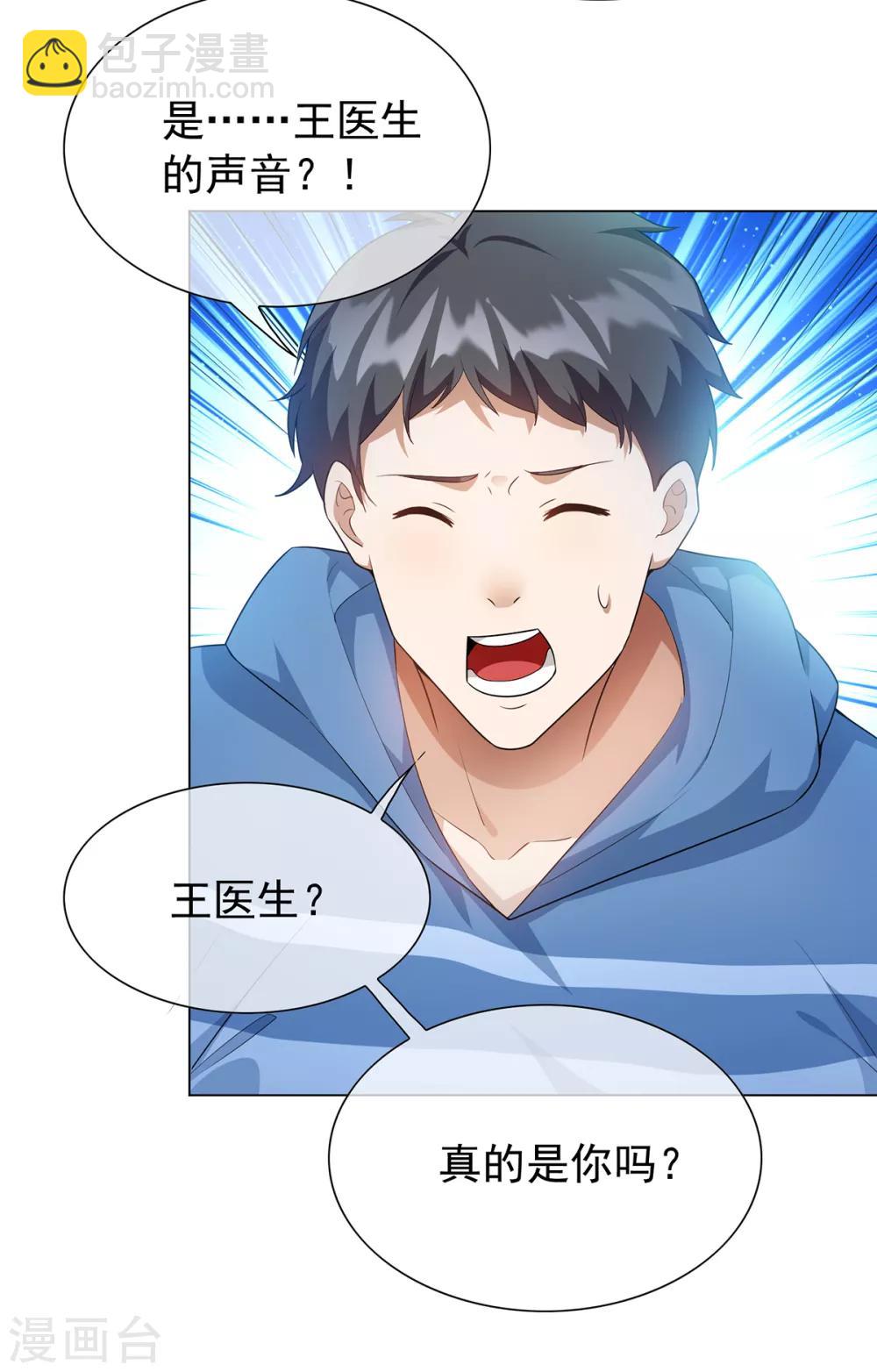 純情陸少 - 第151話 他回來了(1/2) - 3