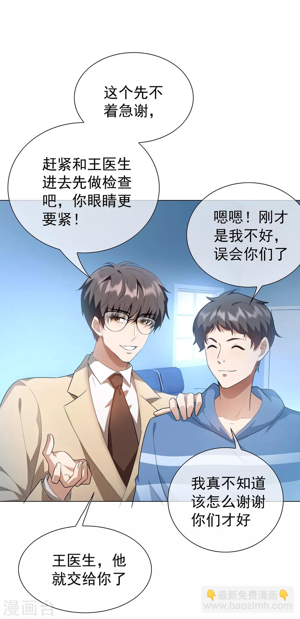 純情陸少 - 第151話 他回來了(1/2) - 6