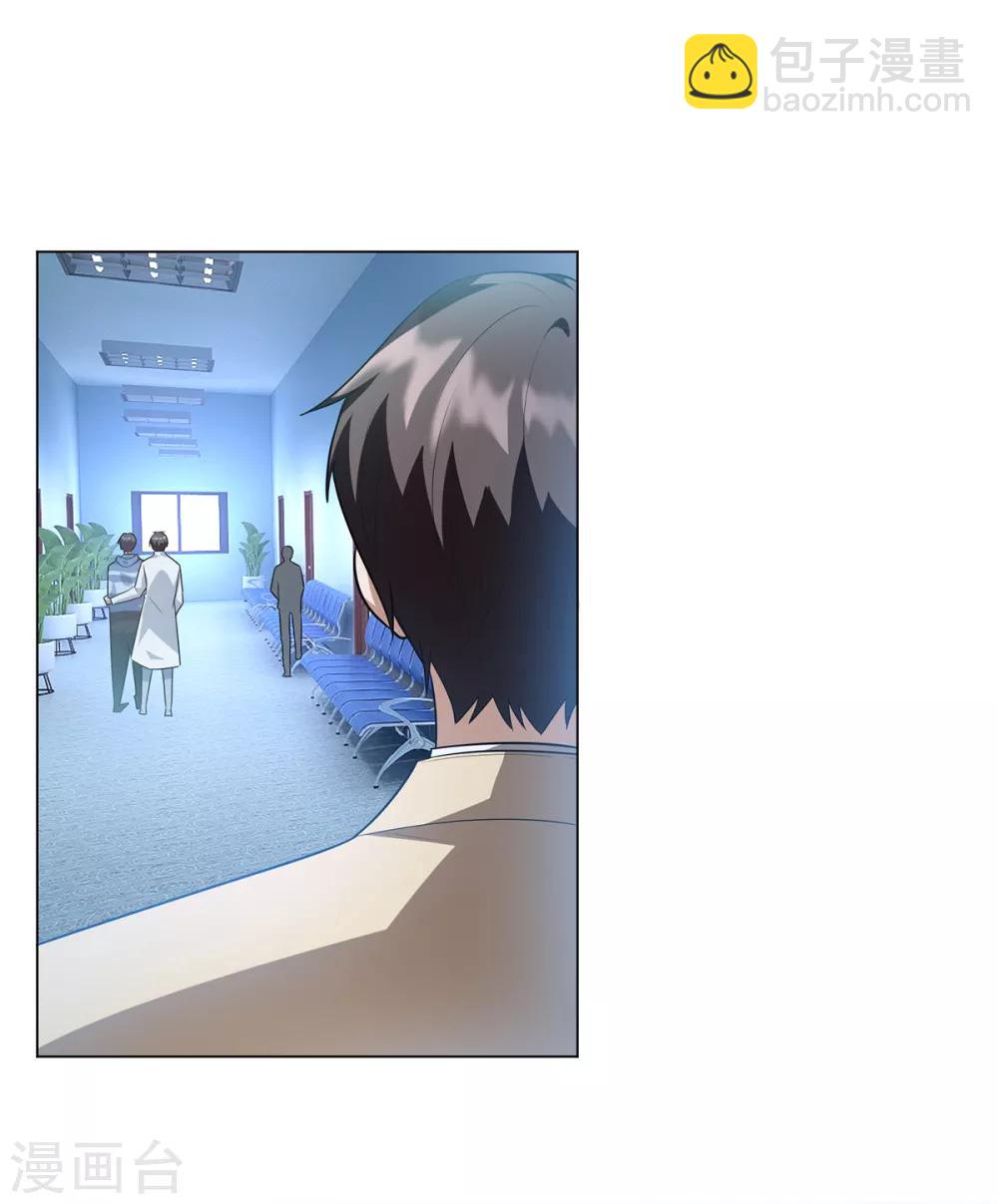 純情陸少 - 第151話 他回來了(1/2) - 7