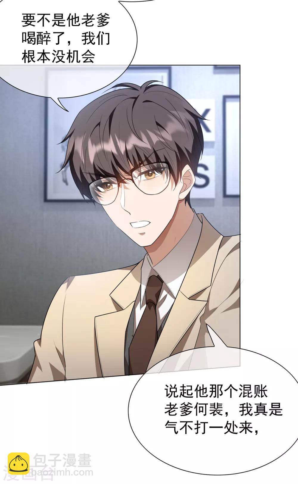 純情陸少 - 第151話 他回來了(1/2) - 5