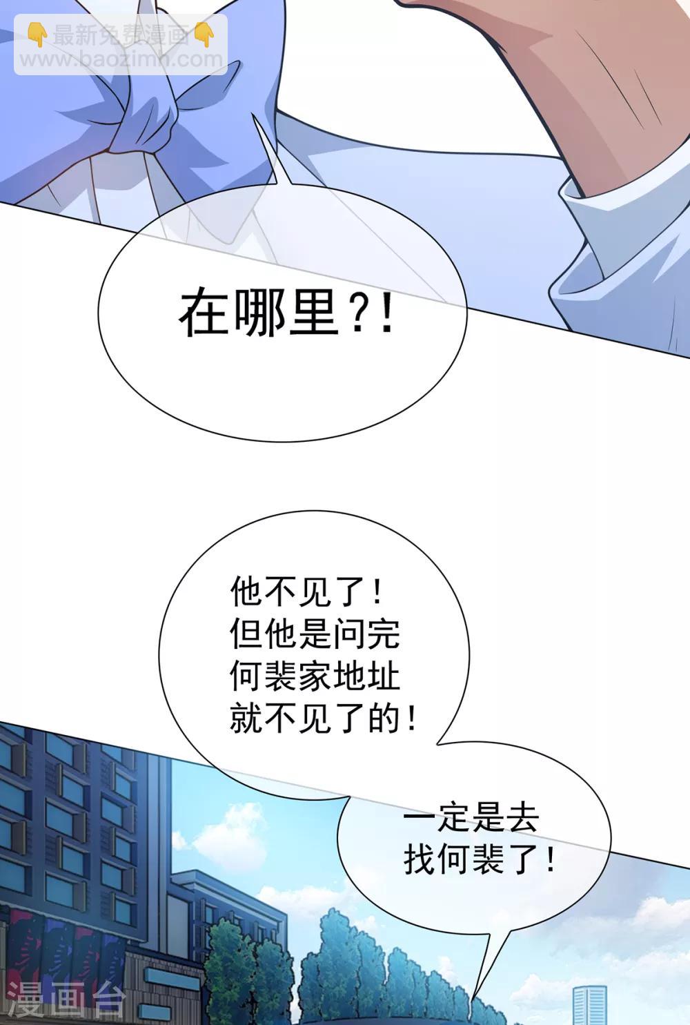 純情陸少 - 第151話 他回來了(1/2) - 7