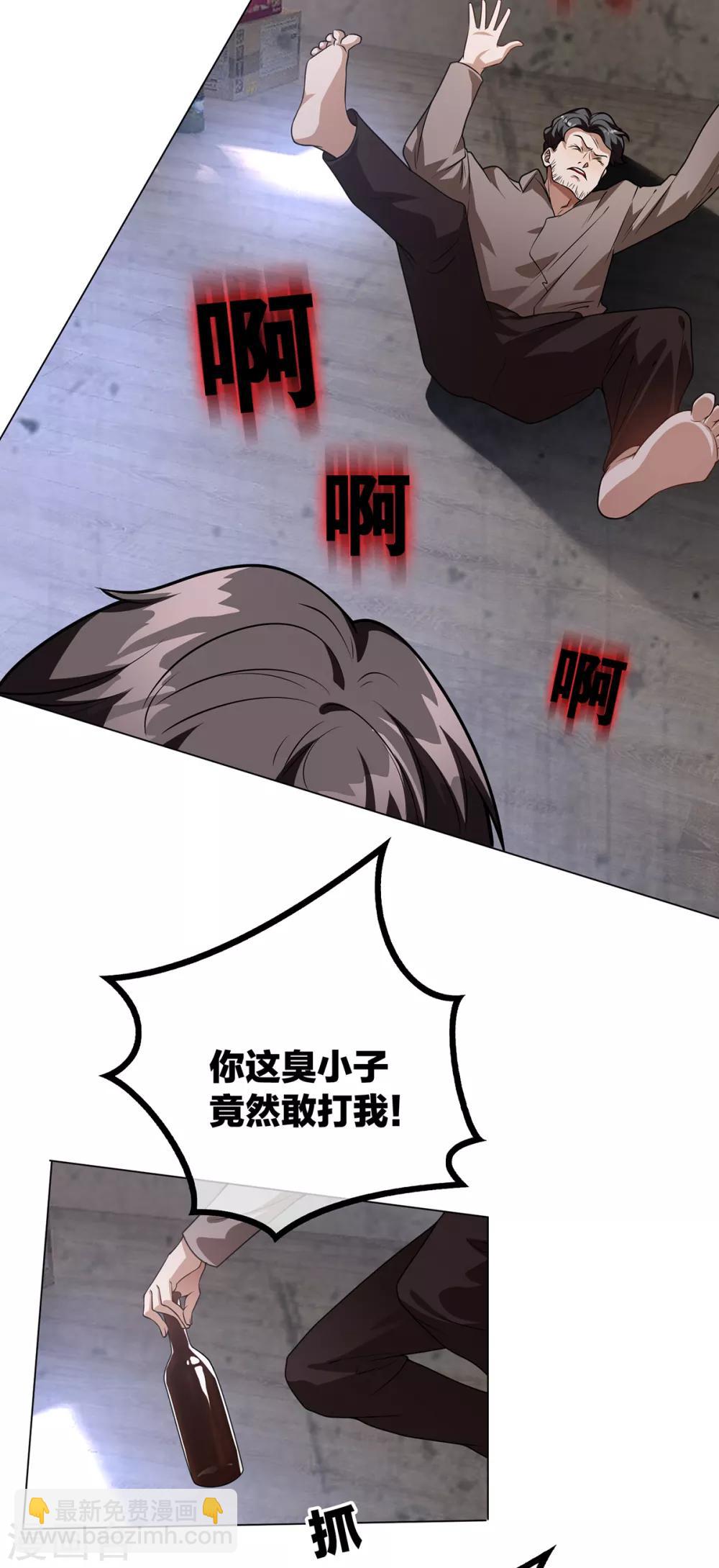 純情陸少 - 第151話 他回來了(1/2) - 2