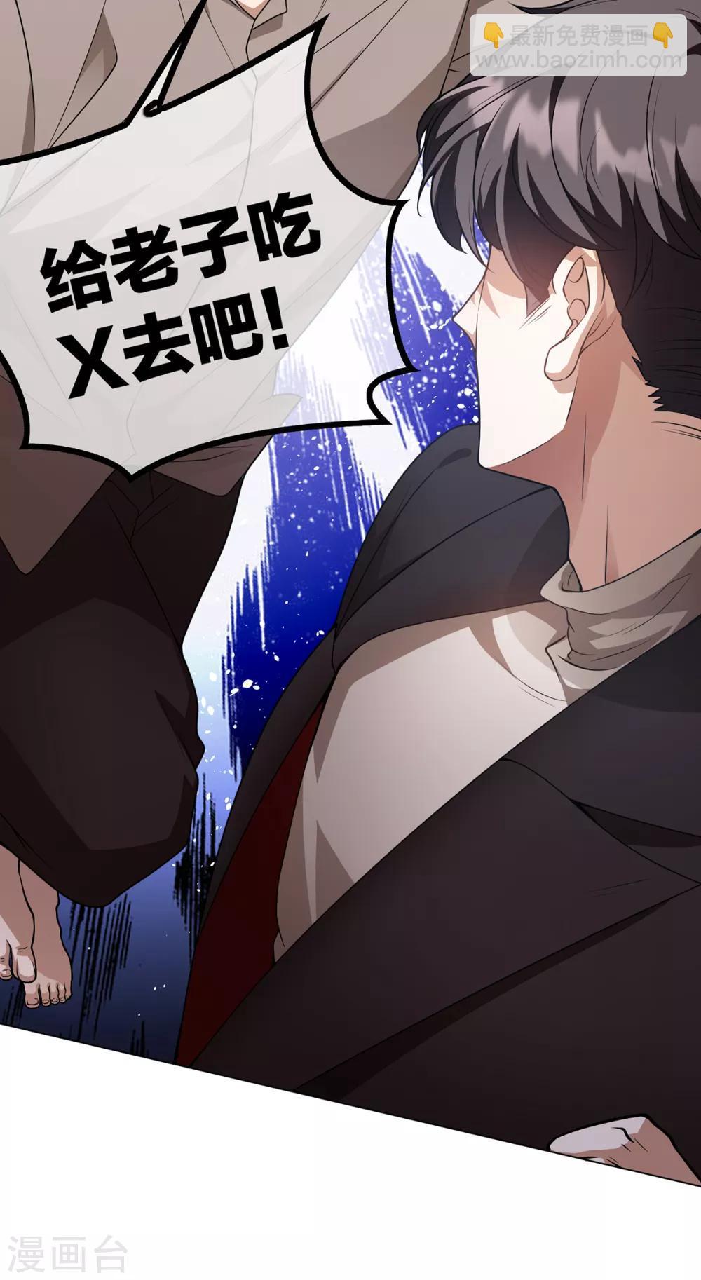 純情陸少 - 第151話 他回來了(1/2) - 4