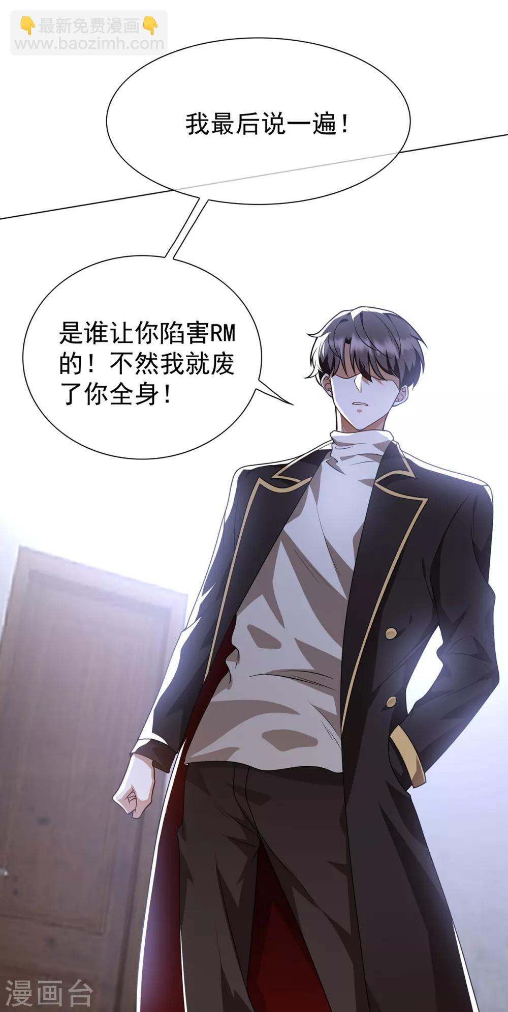 純情陸少 - 第151話 他回來了(1/2) - 8