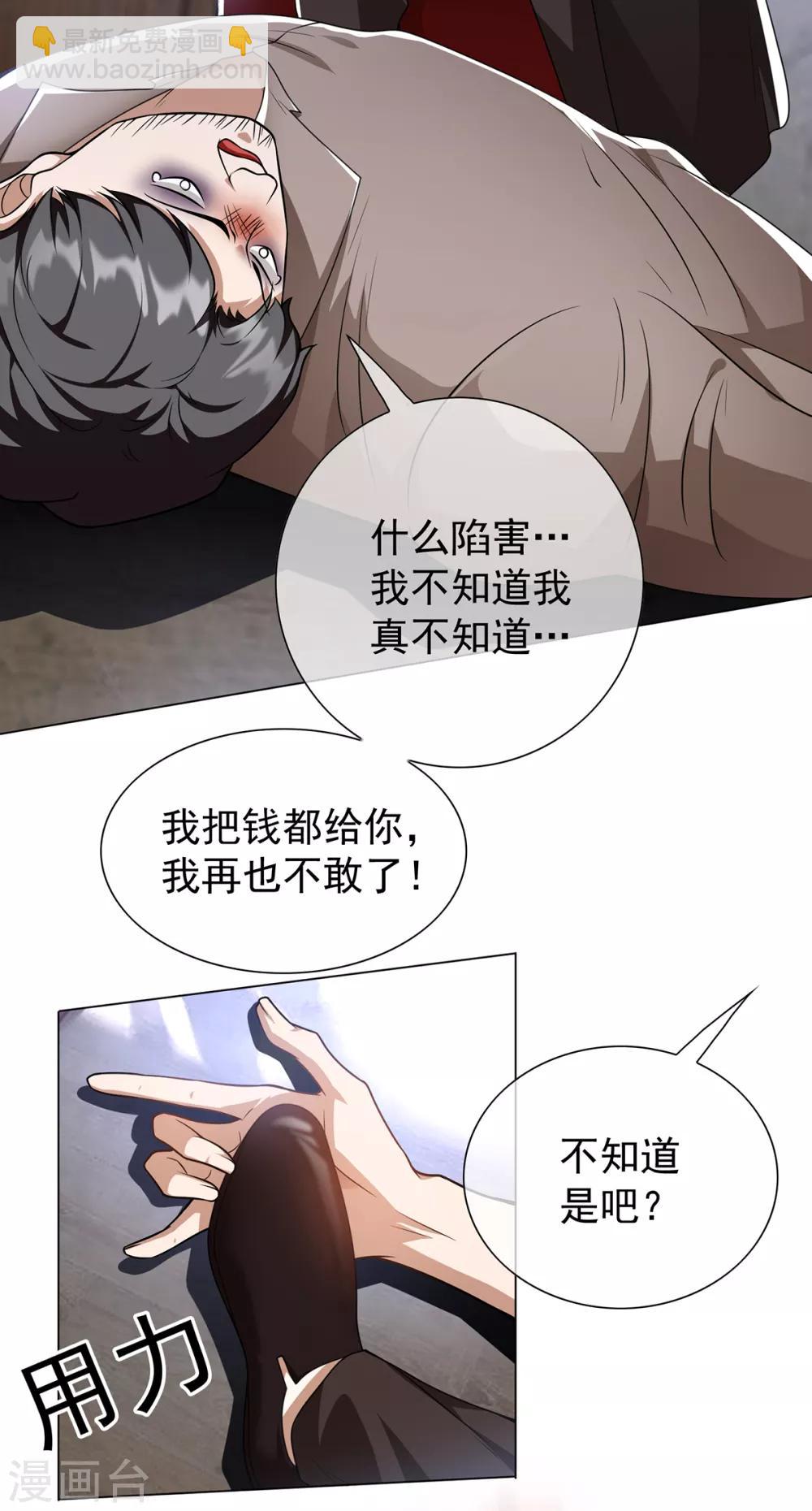 純情陸少 - 第151話 他回來了(1/2) - 1