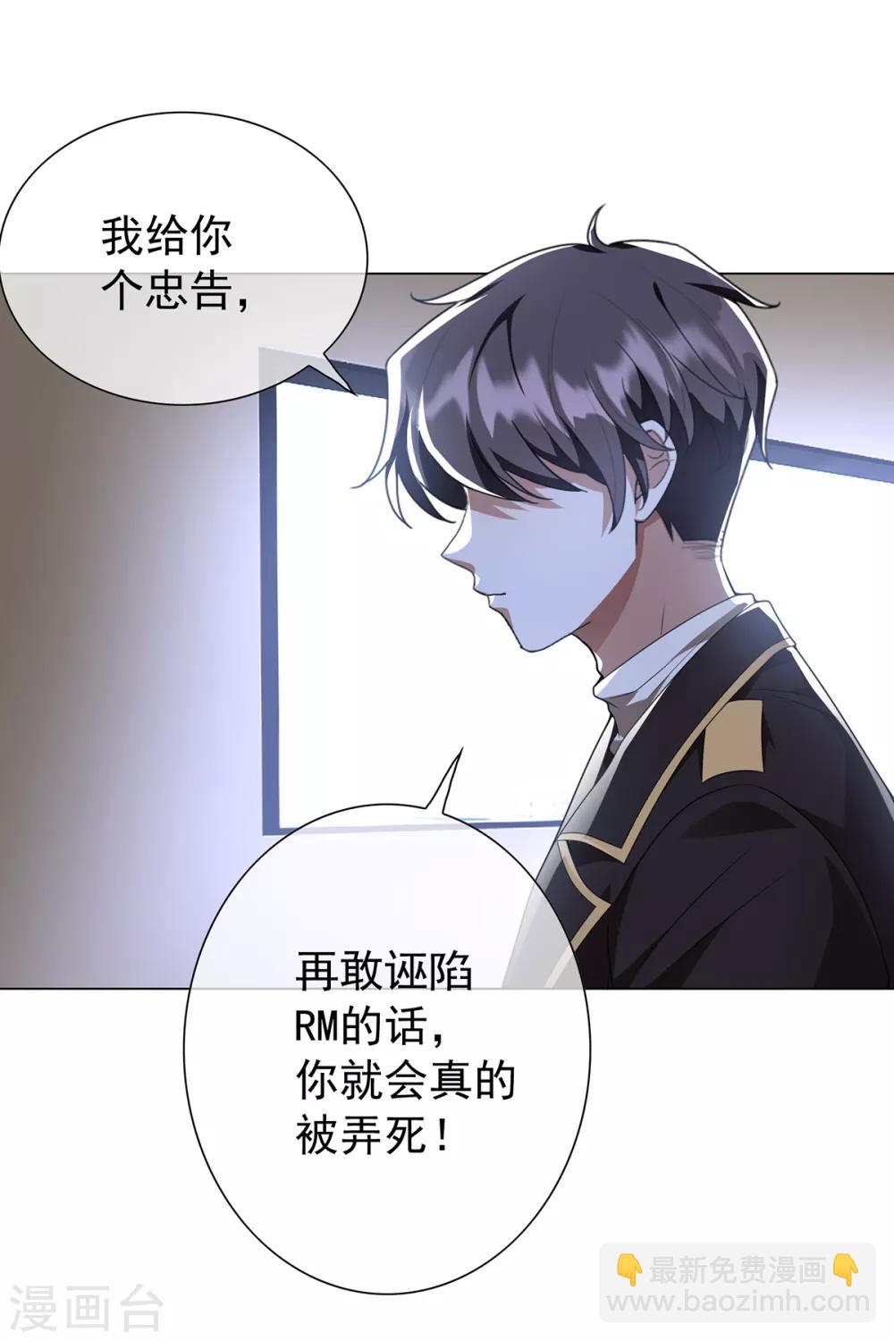 純情陸少 - 第151話 他回來了(1/2) - 4