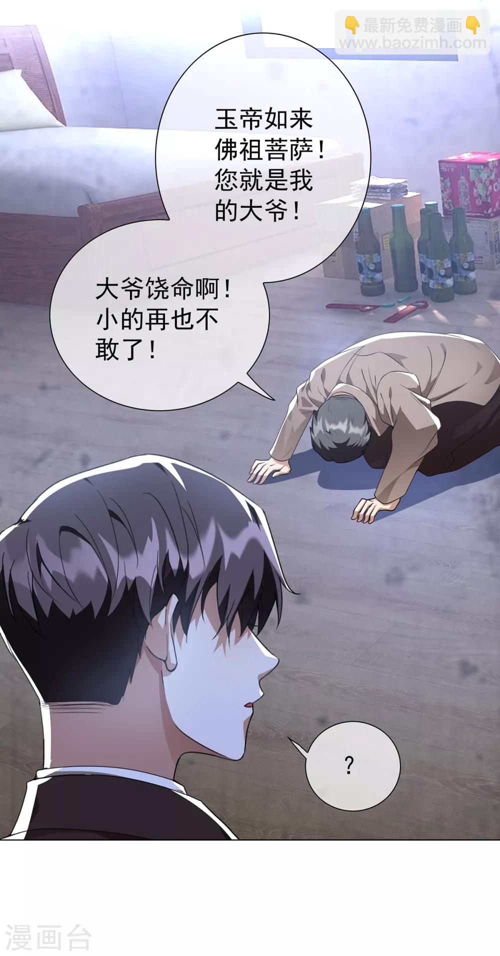 純情陸少 - 第151話 他回來了(1/2) - 8