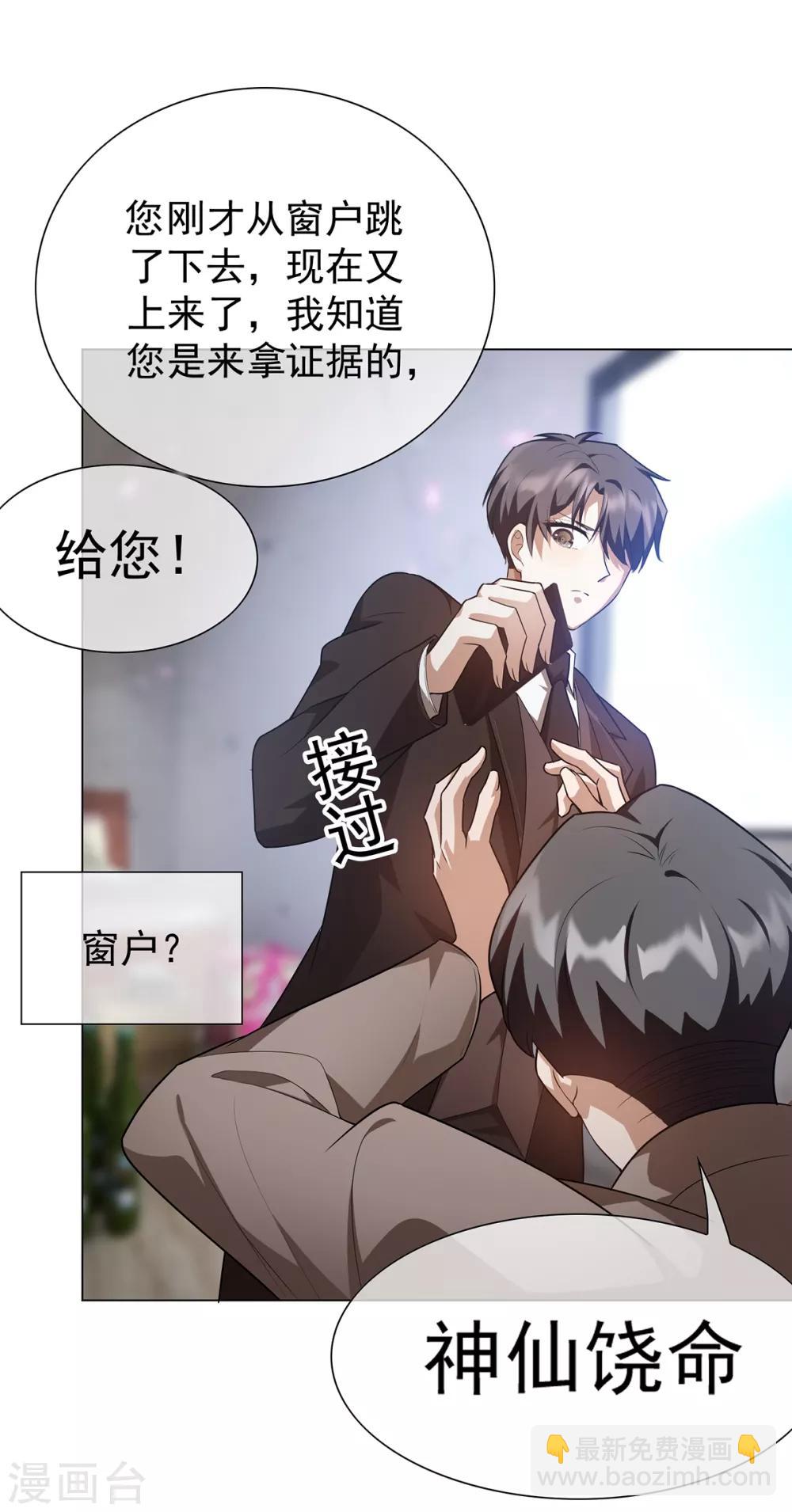 純情陸少 - 第151話 他回來了(1/2) - 1