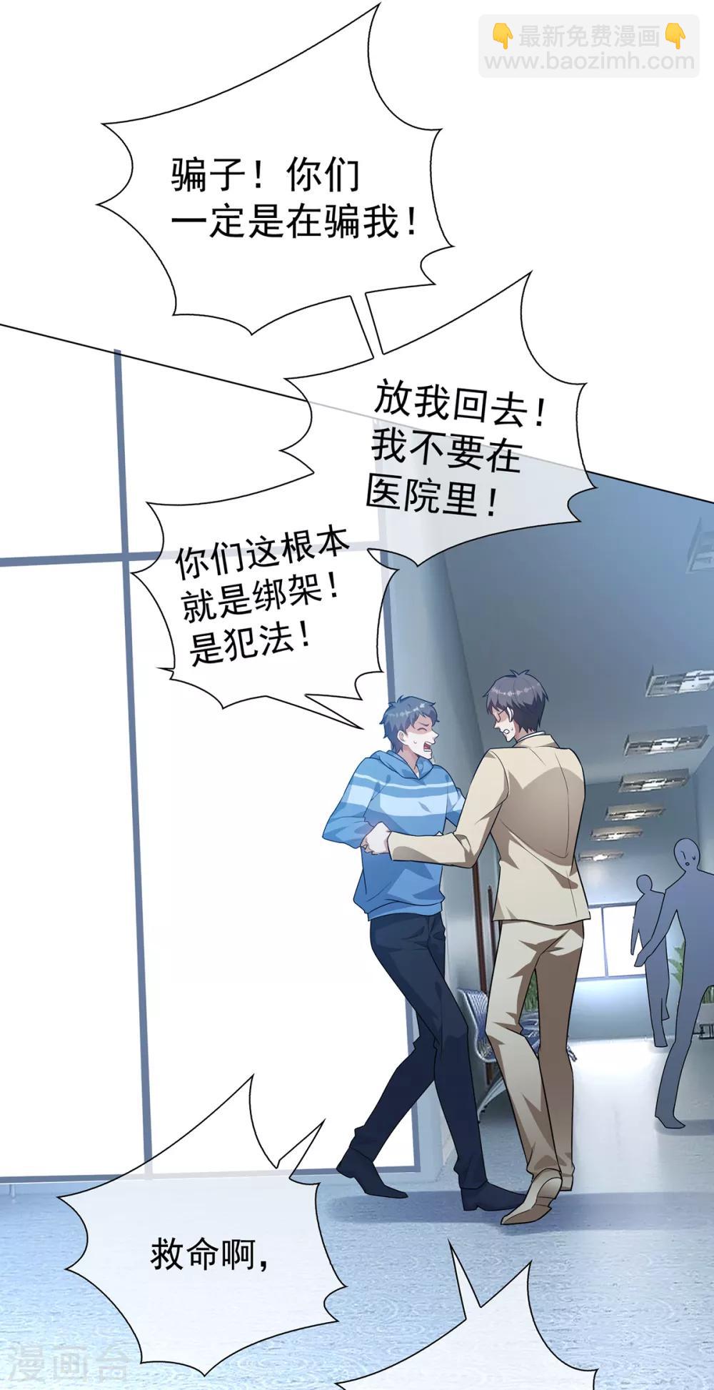 純情陸少 - 第151話 他回來了(1/2) - 5