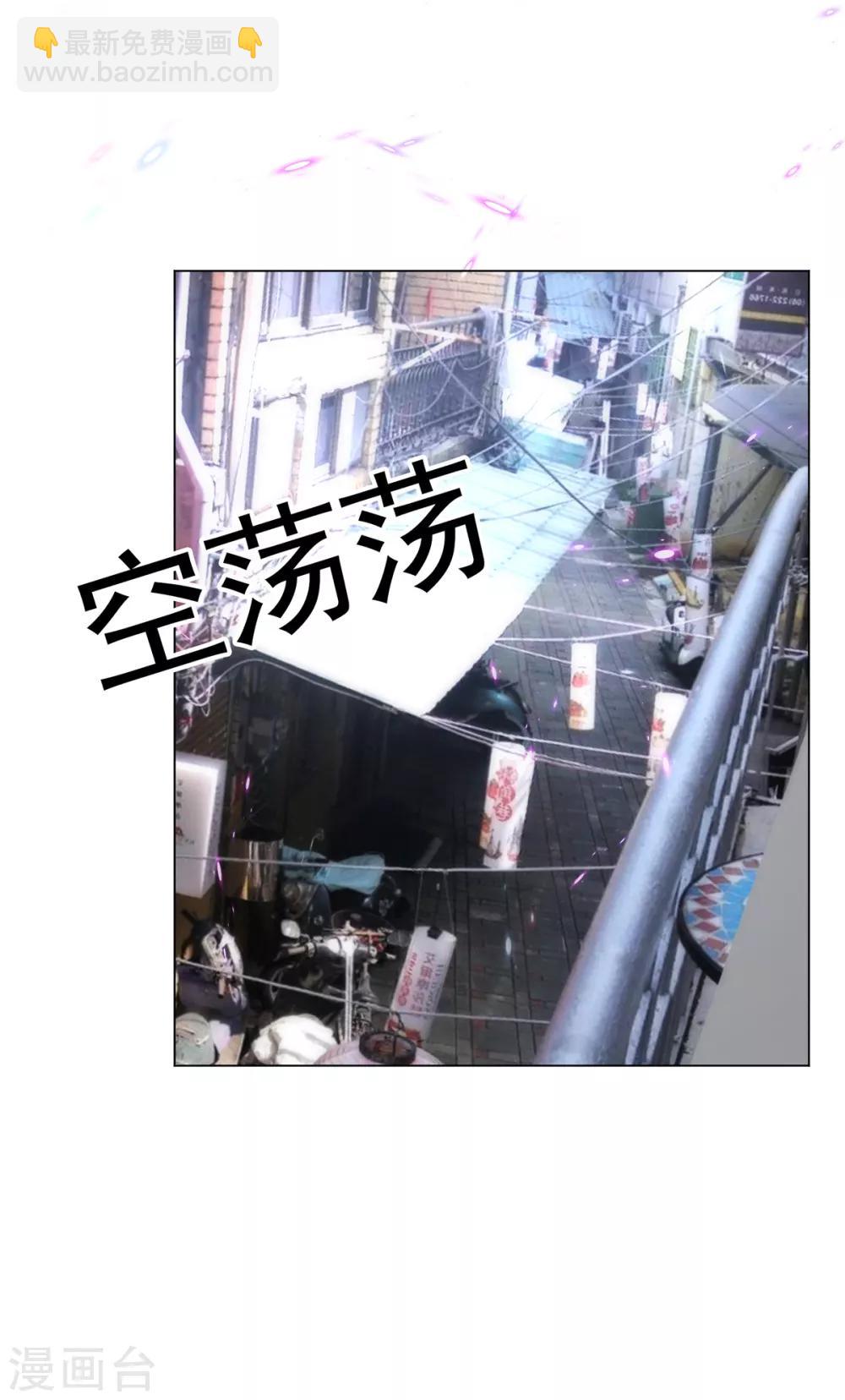 純情陸少 - 第151話 他回來了(2/2) - 2