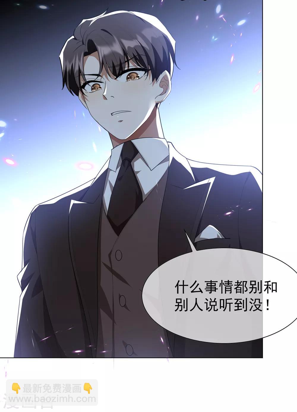 純情陸少 - 第151話 他回來了(2/2) - 2