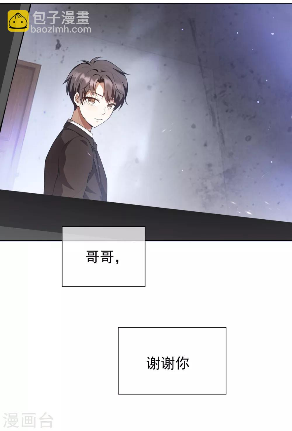 純情陸少 - 第151話 他回來了(2/2) - 1