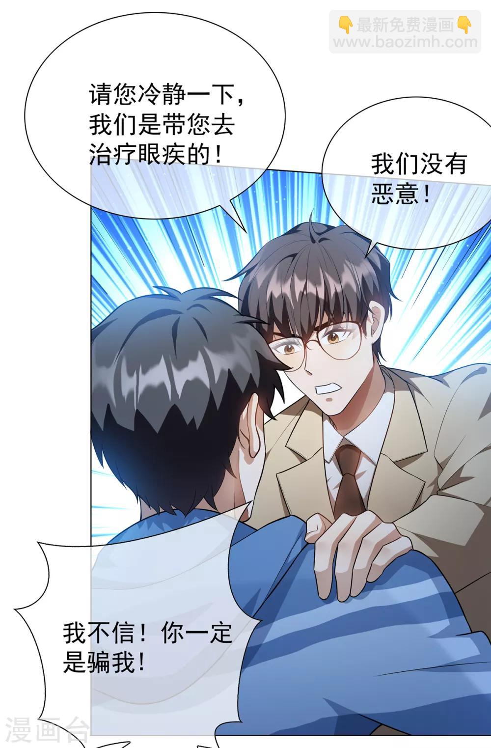 純情陸少 - 第151話 他回來了(1/2) - 7