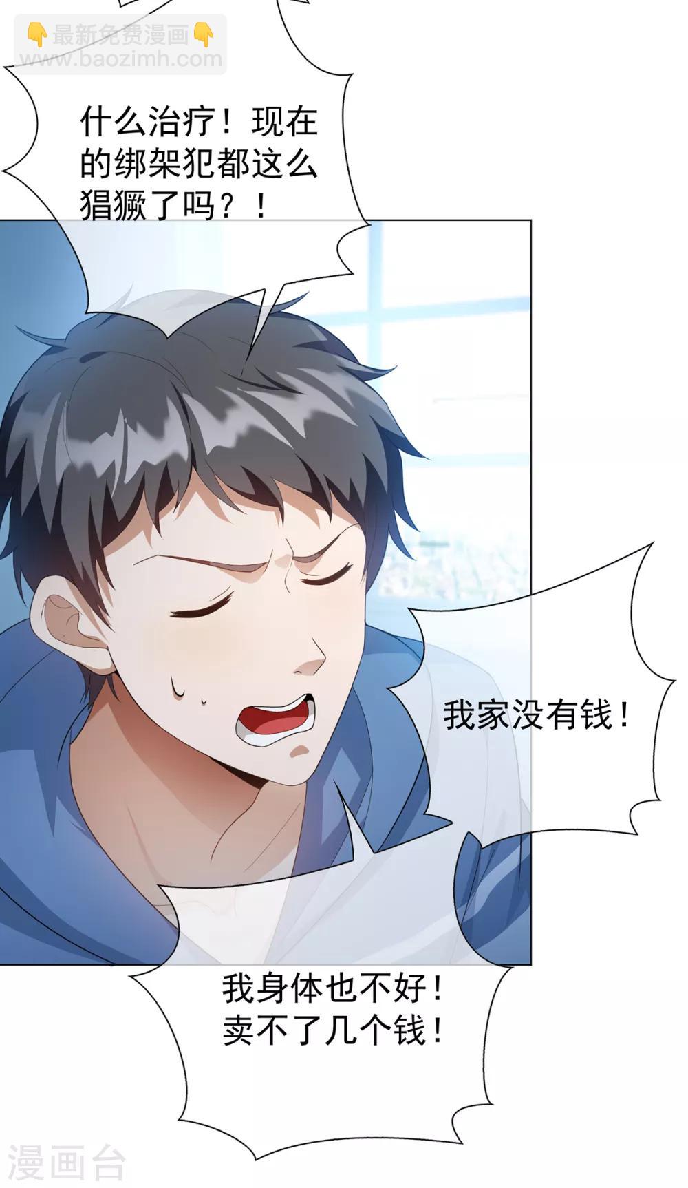 純情陸少 - 第151話 他回來了(1/2) - 8