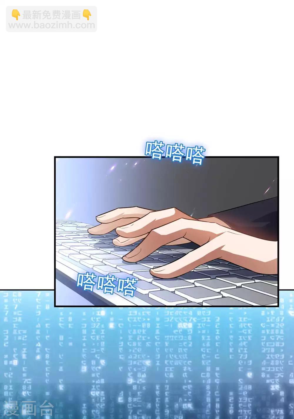 純情陸少 - 第153話 宗少的反攻 - 2