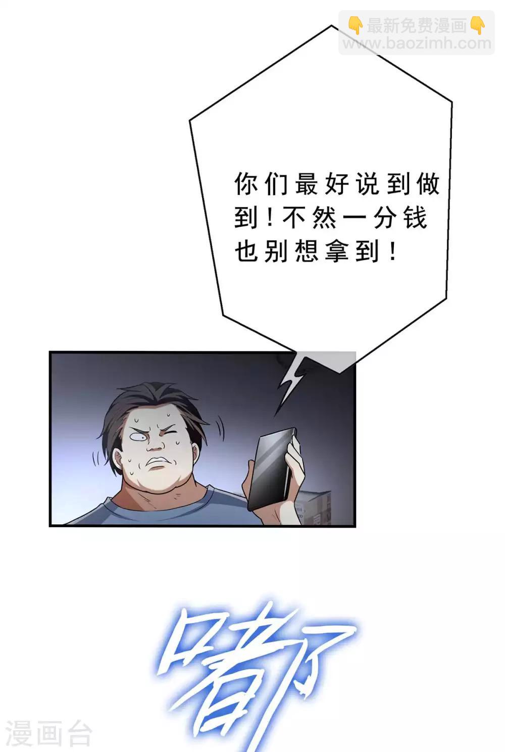 純情陸少 - 第153話 宗少的反攻 - 1