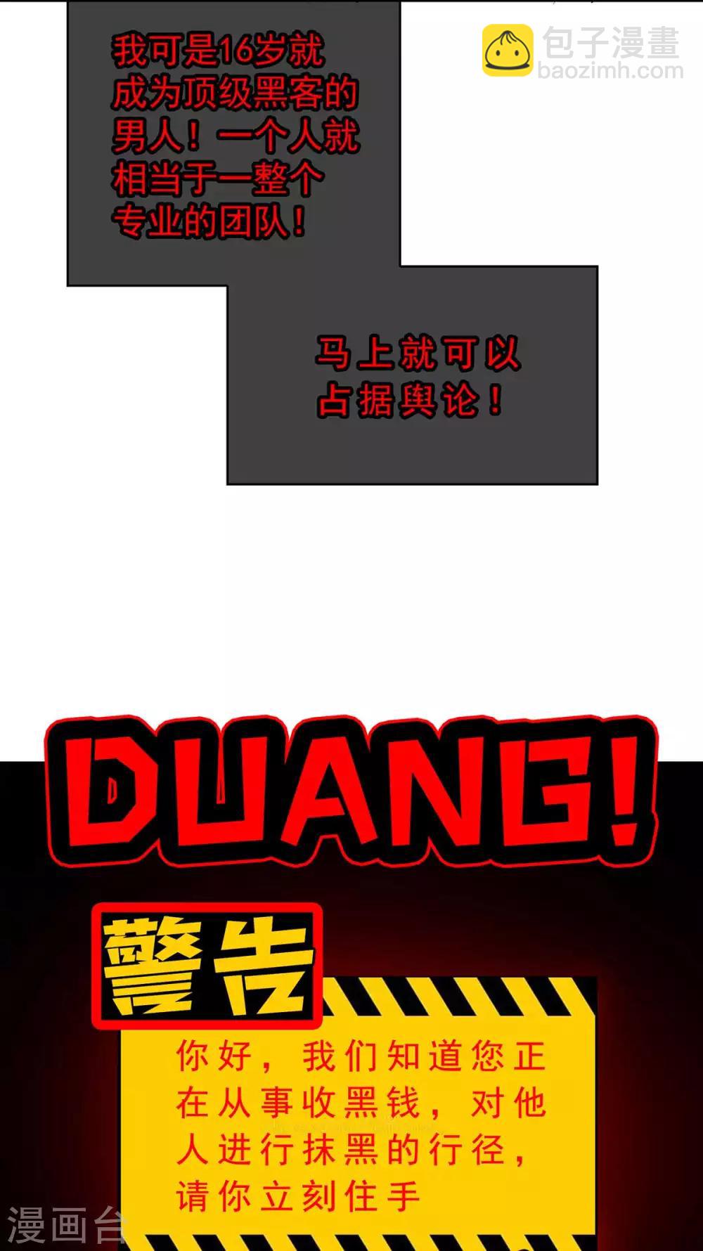 純情陸少 - 第153話 宗少的反攻 - 5