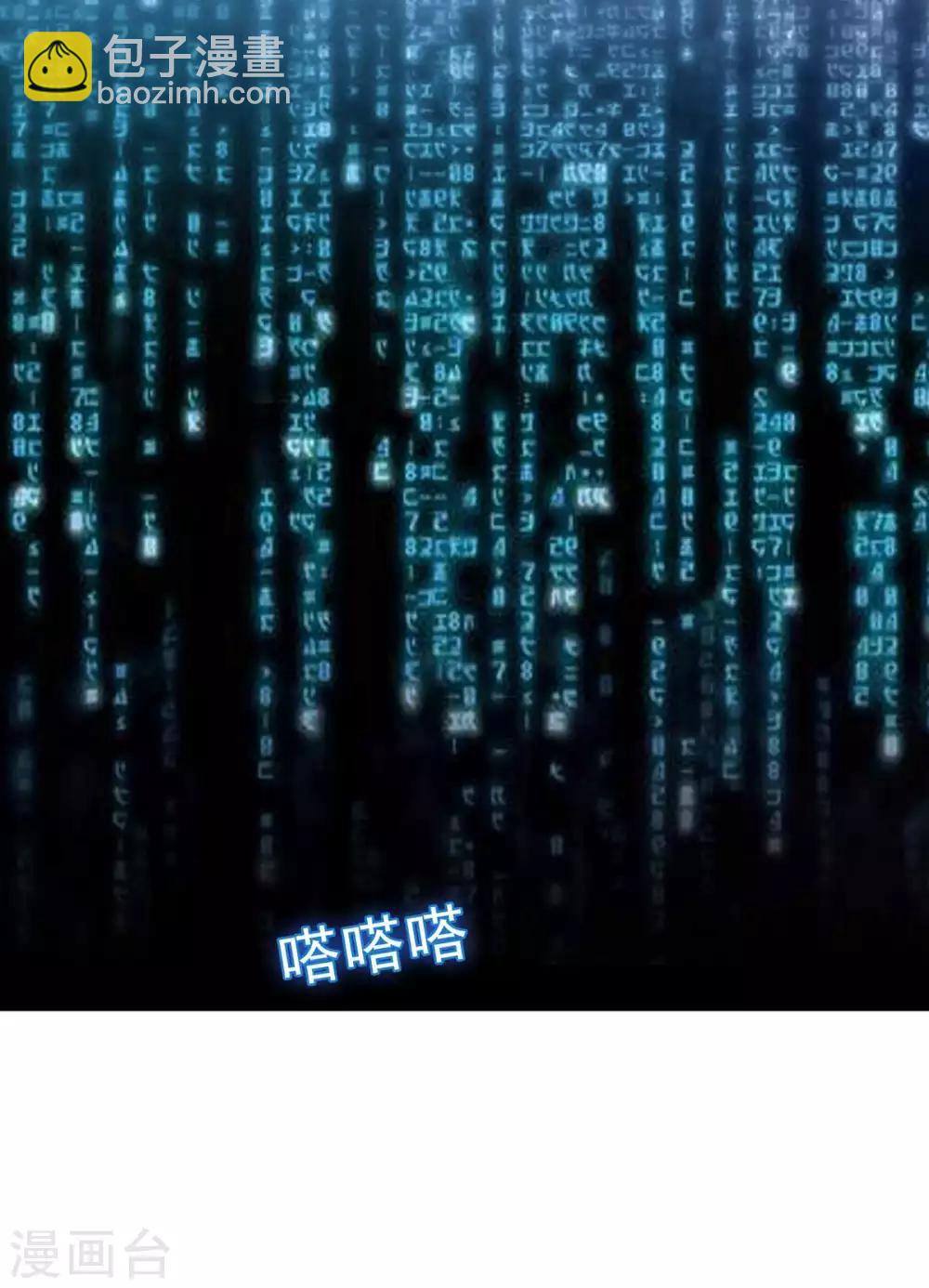 純情陸少 - 第153話 宗少的反攻 - 3