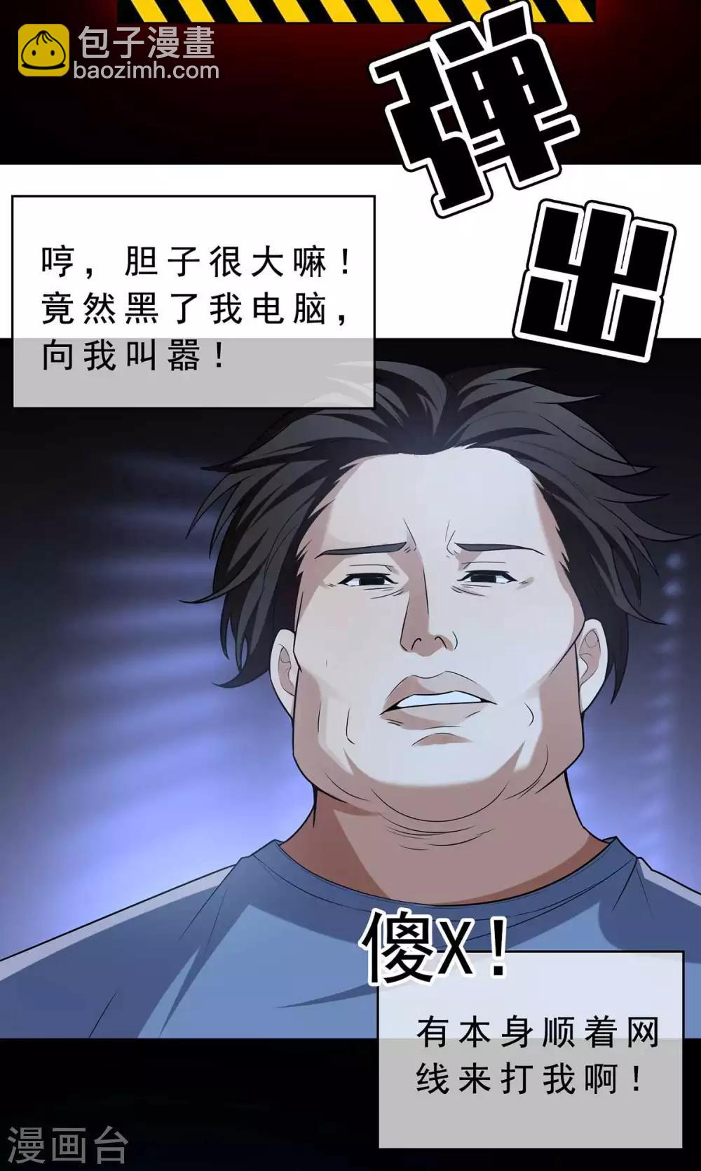 純情陸少 - 第153話 宗少的反攻 - 6