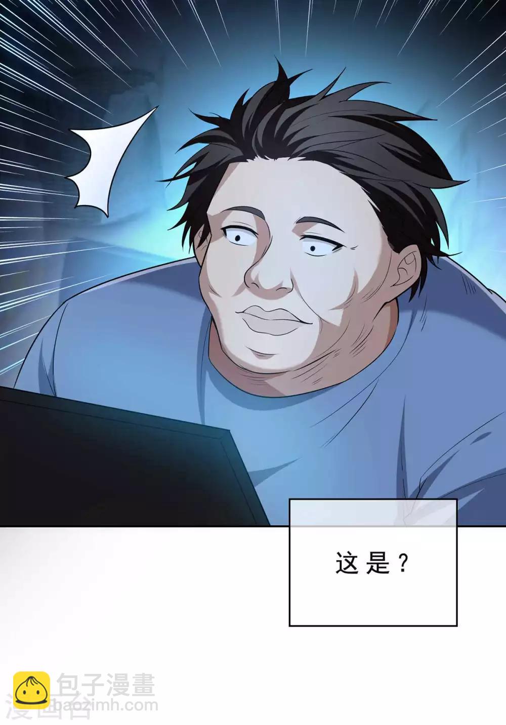 純情陸少 - 第153話 宗少的反攻 - 1