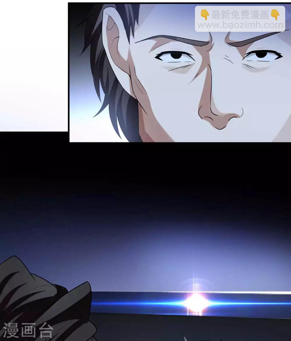 純情陸少 - 第153話 宗少的反攻 - 2